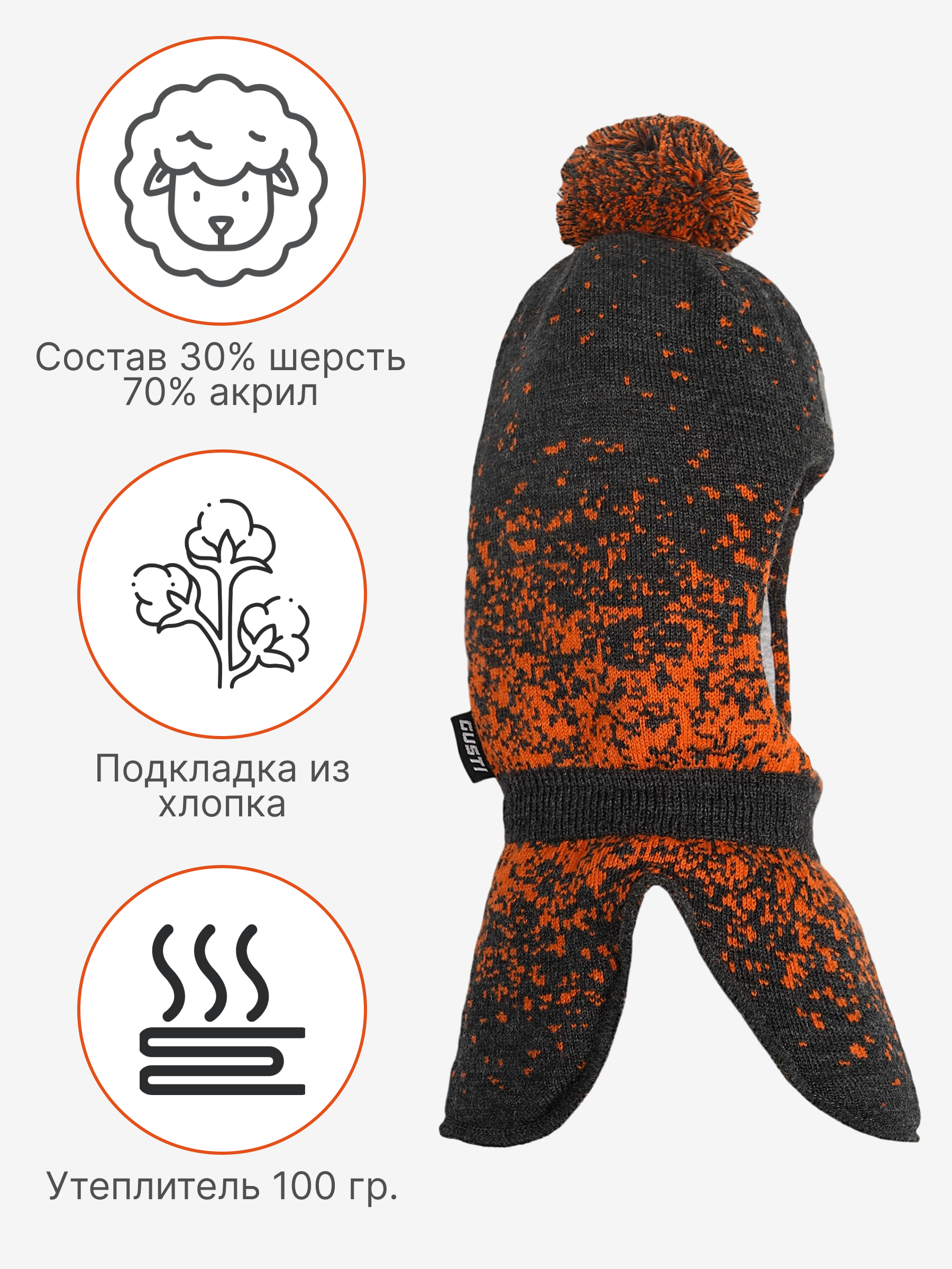 Шапка-шлем GUSTI GW24AC1180B-ORANGE - фото 4