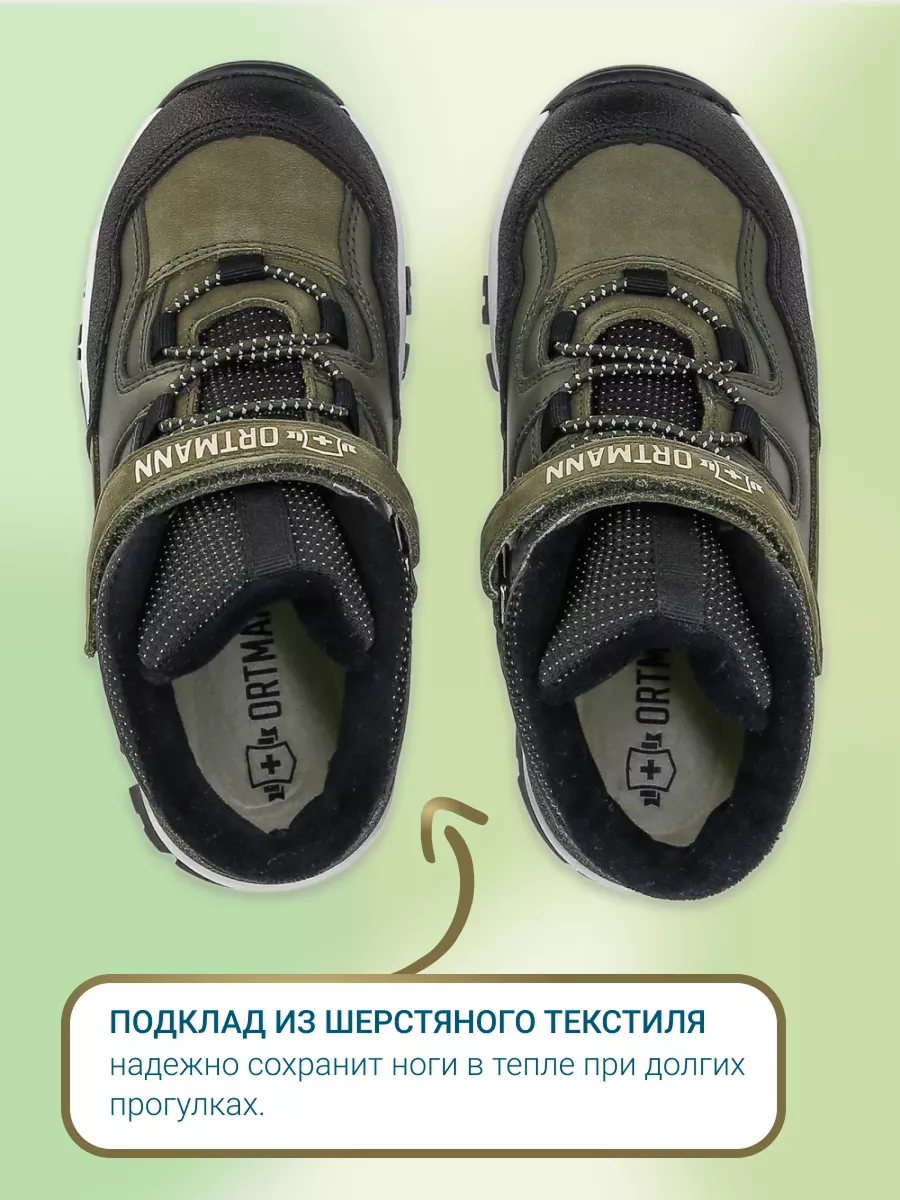 Ботинки ORTMANN kids 7.13.2_Dassel_хаки - фото 4