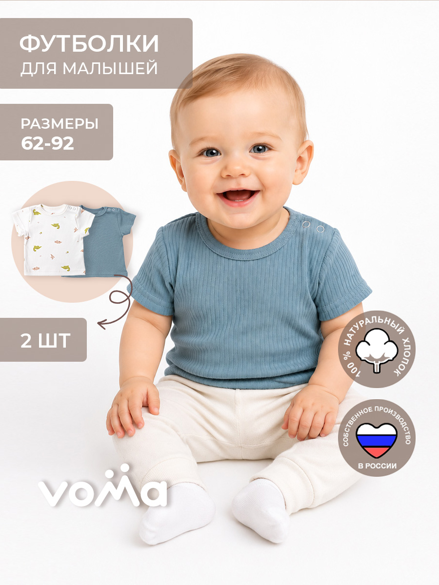 Футболка 2 шт Voma 31sprет-114пм - фото 3