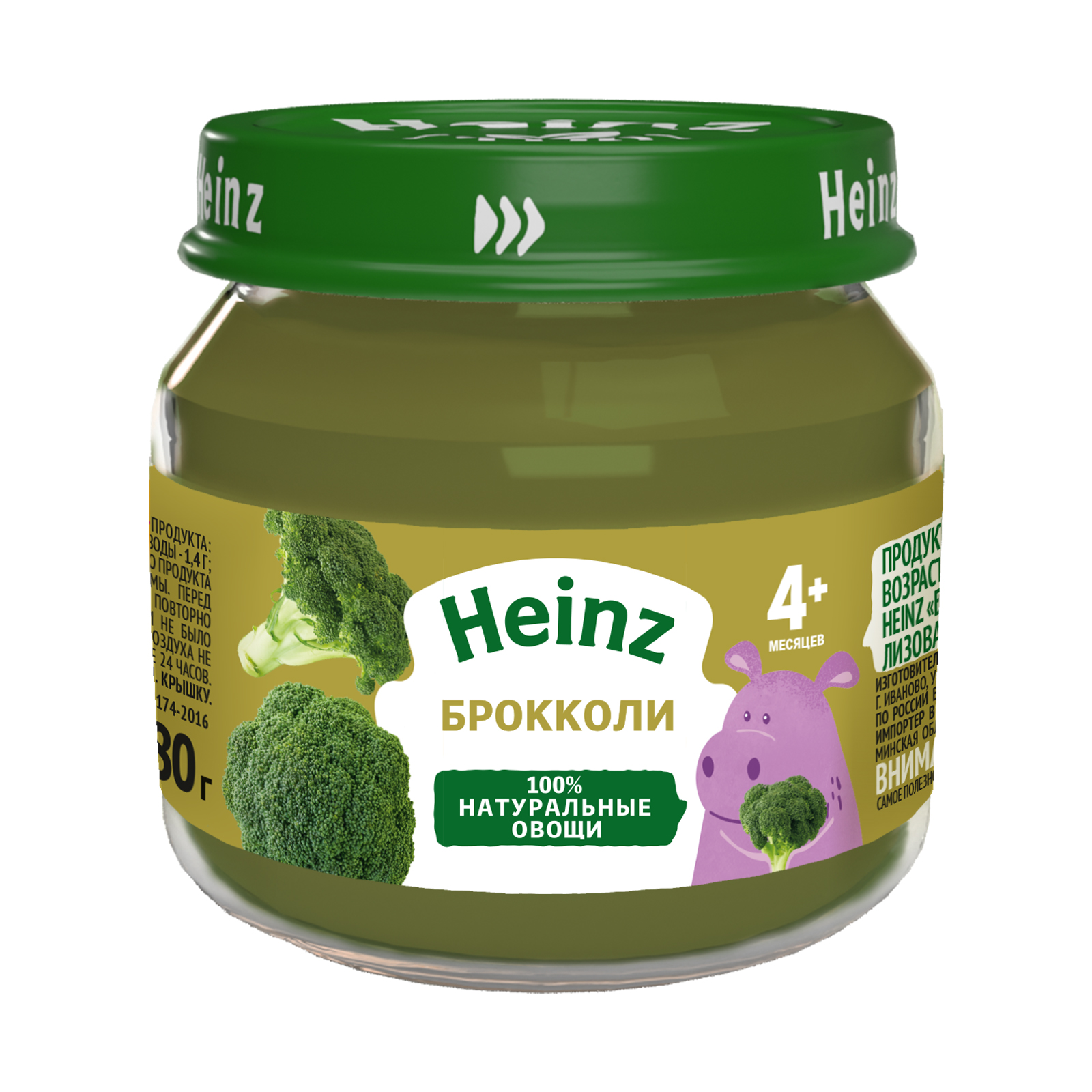 Пюре Heinz брокколи 80г с 4месяцев - фото 10