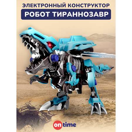 Конструктор ON TIME Собери сам Тираннозавр Рекс кинетический 47 дет.