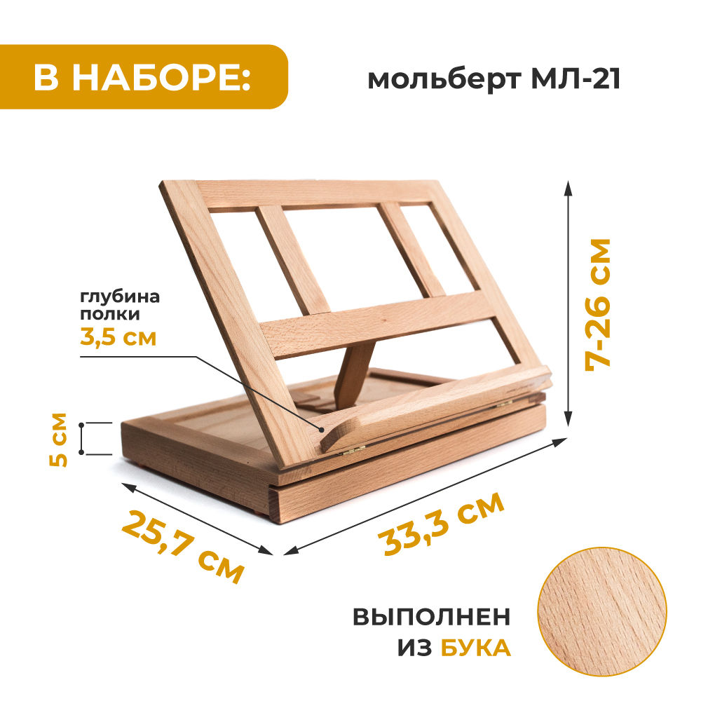 Набор для рисования Малевичъ подарочныйнабор картина гуашью - фото 3