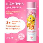 Шампунь Кря-Кря с витамином F 250 мл