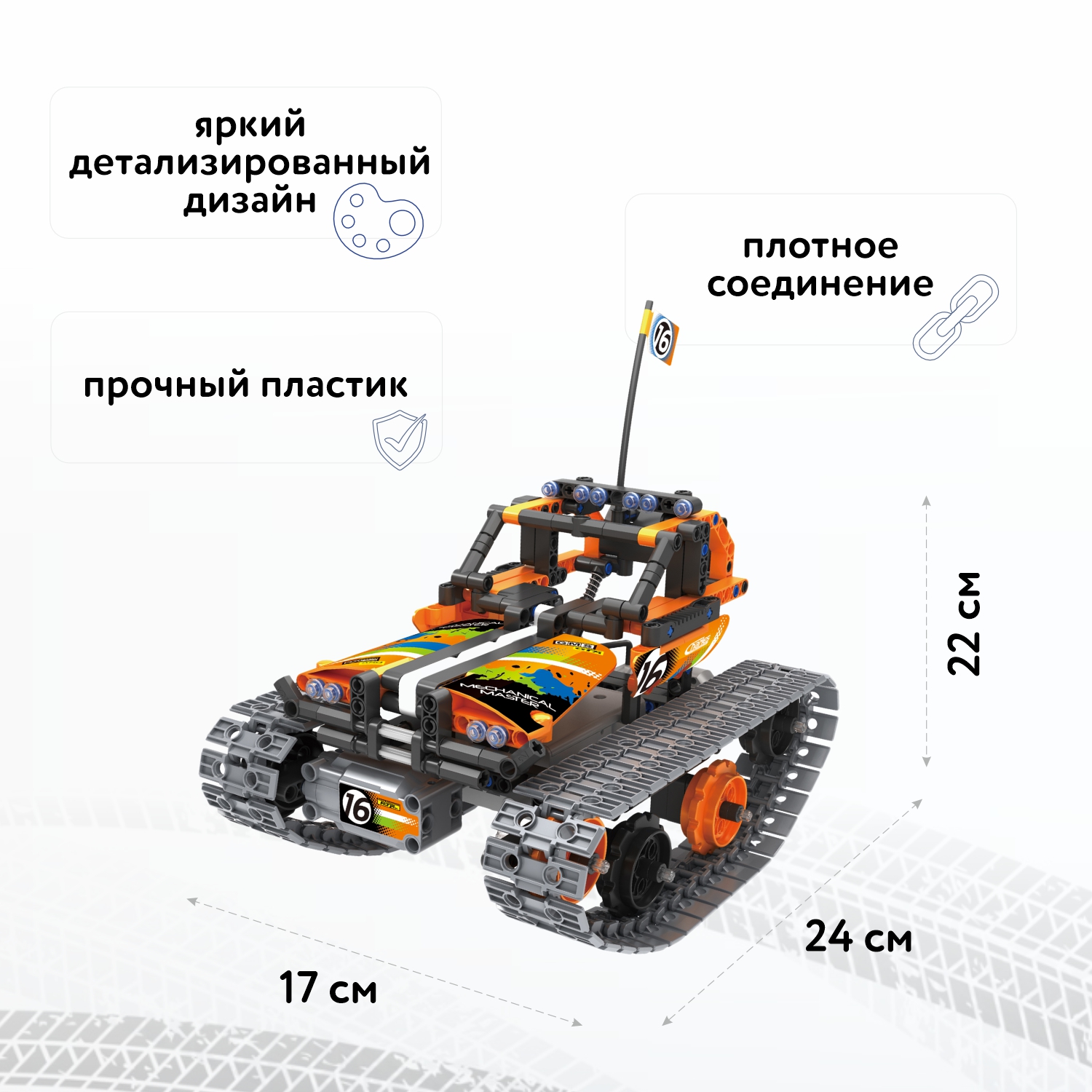 Конструктор Im.Master Трюковая машина - фото 2