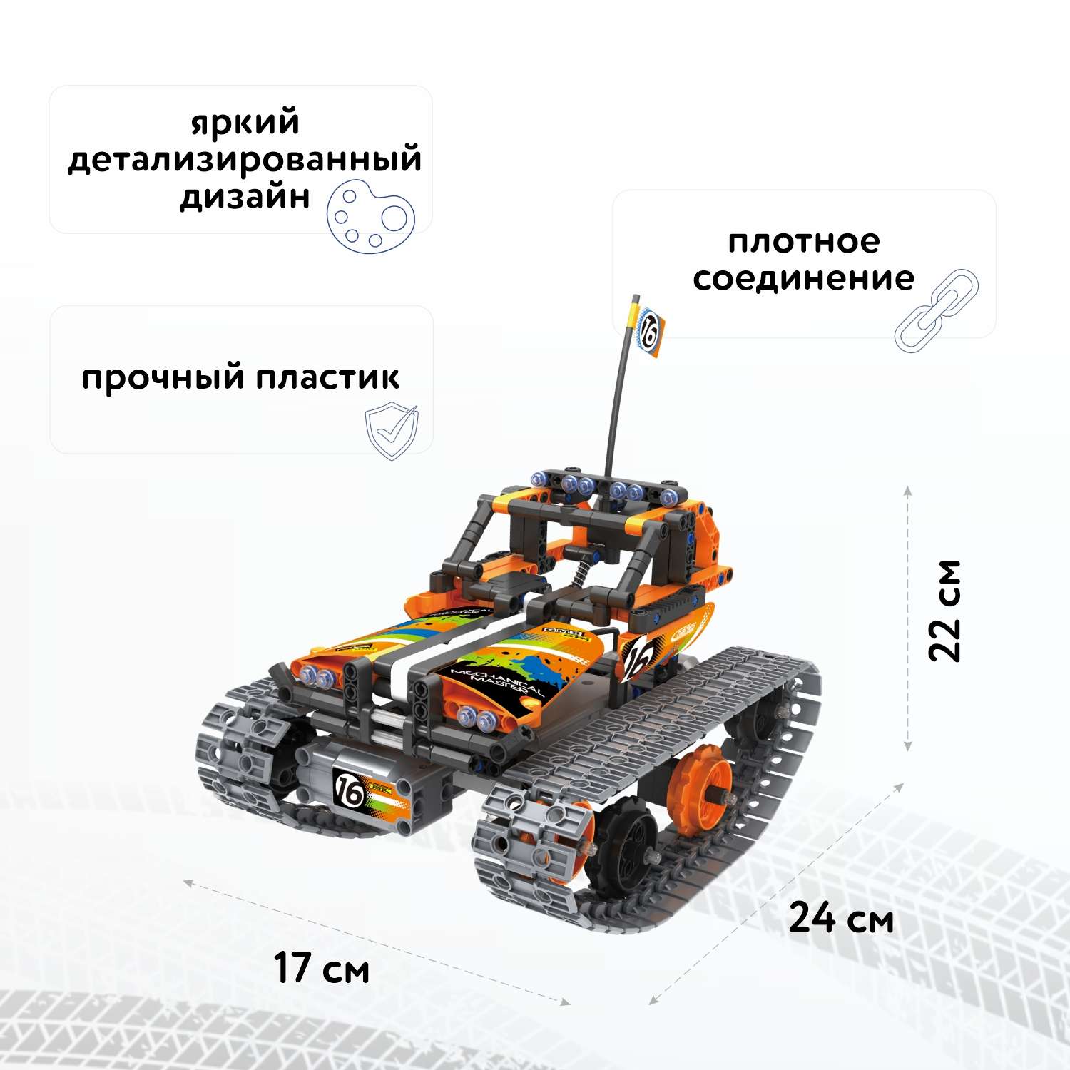 Конструктор Im.Master Трюковая машина блочный - фото 2