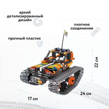 Конструктор Im.Master Трюковая машина блочный