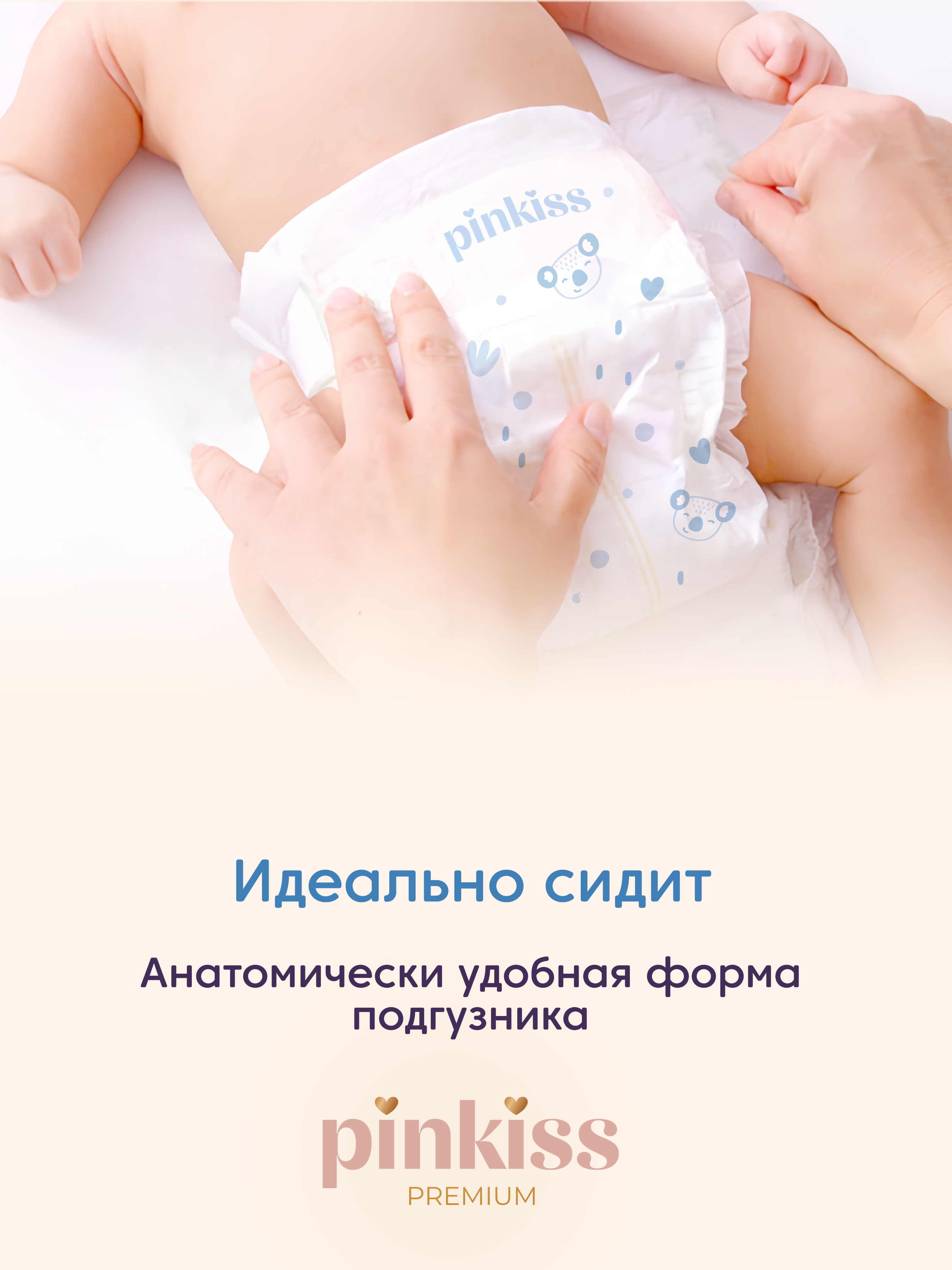 Подгузники Pinkiss Premium ультратонкие M (6-11 кг) 50 шт. - фото 9