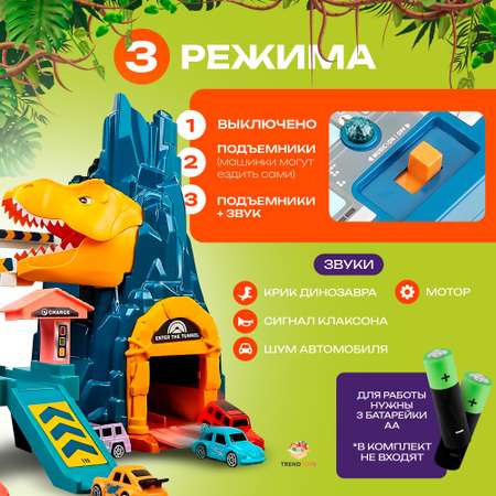 Парковка TrendToys Автотрек