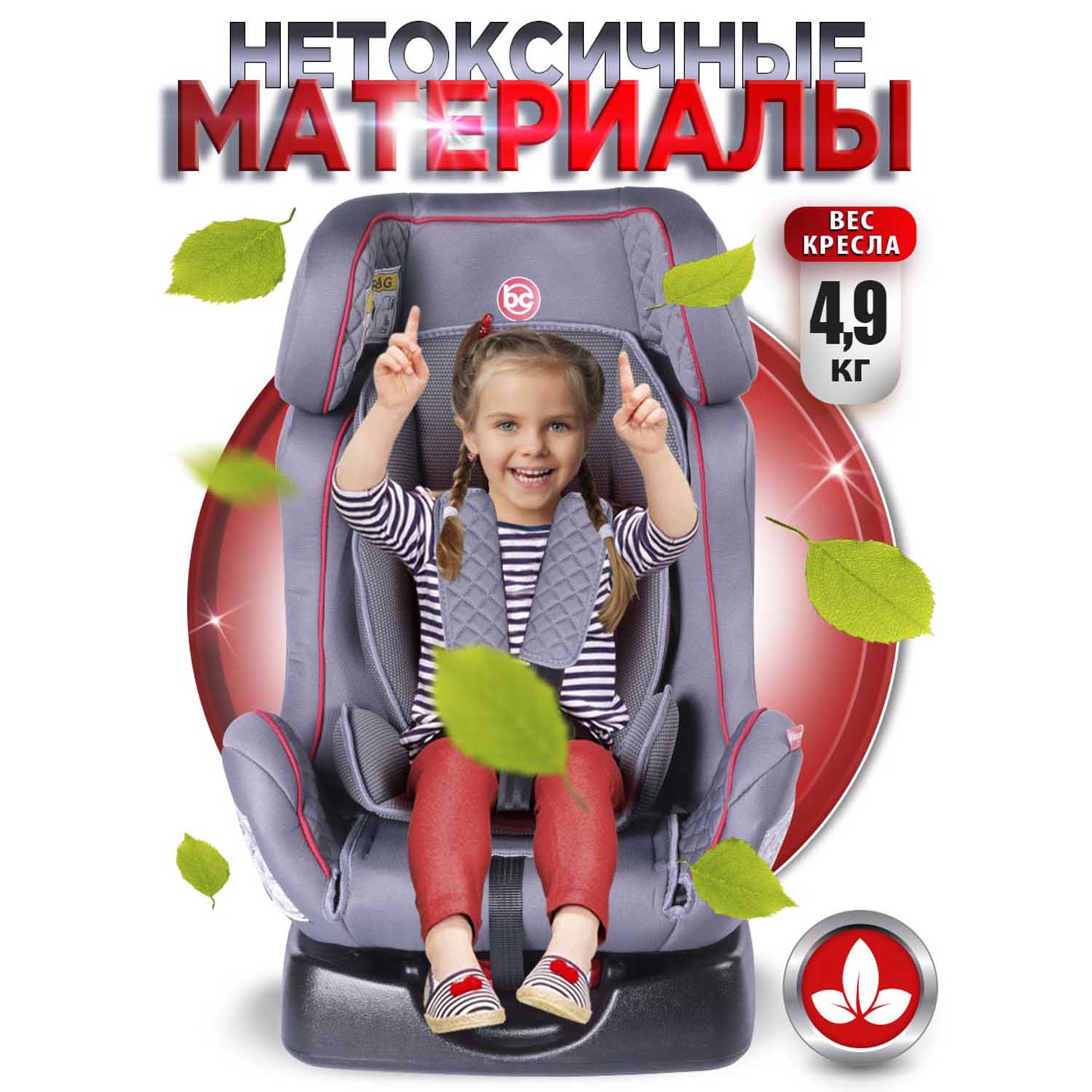 Автокресло BabyCare Nika 0+/1/2 (0-25 кг) - фото 11