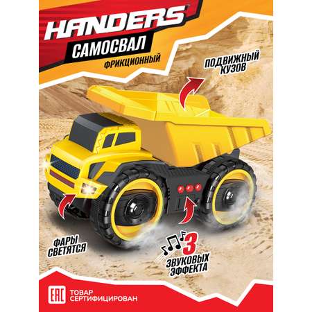 Самосвал Handers