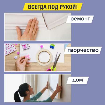 Клейкая лента Brauberg