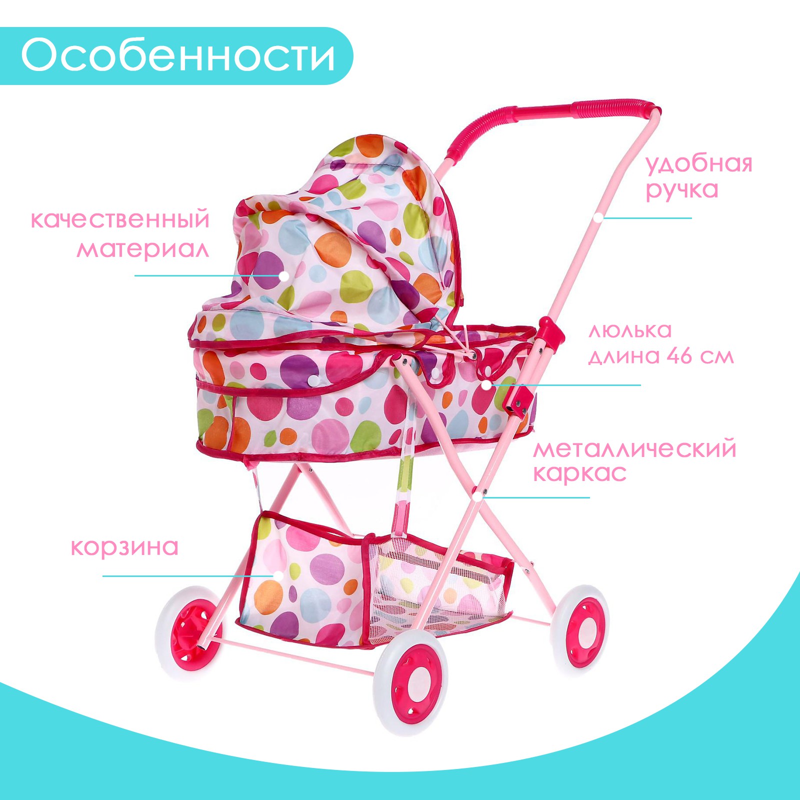 Коляска-люлька для кукол Disney 5177644 - фото 4