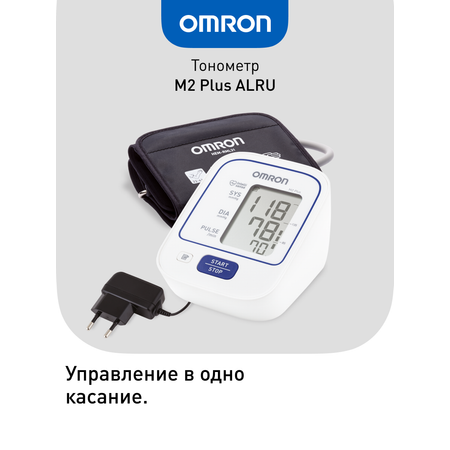 Автоматический тонометр OMRON M2 Plus (Alru)