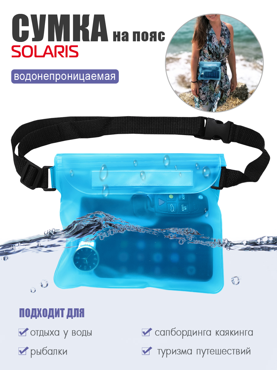 Сумка Solaris - фото 1