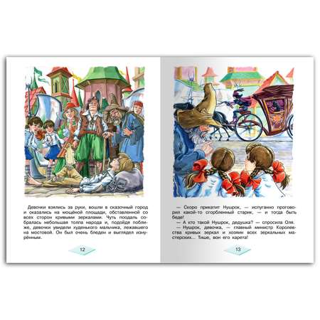 Книга Омега-Пресс Королевство кривых зеркал. Губарев В.Г.
