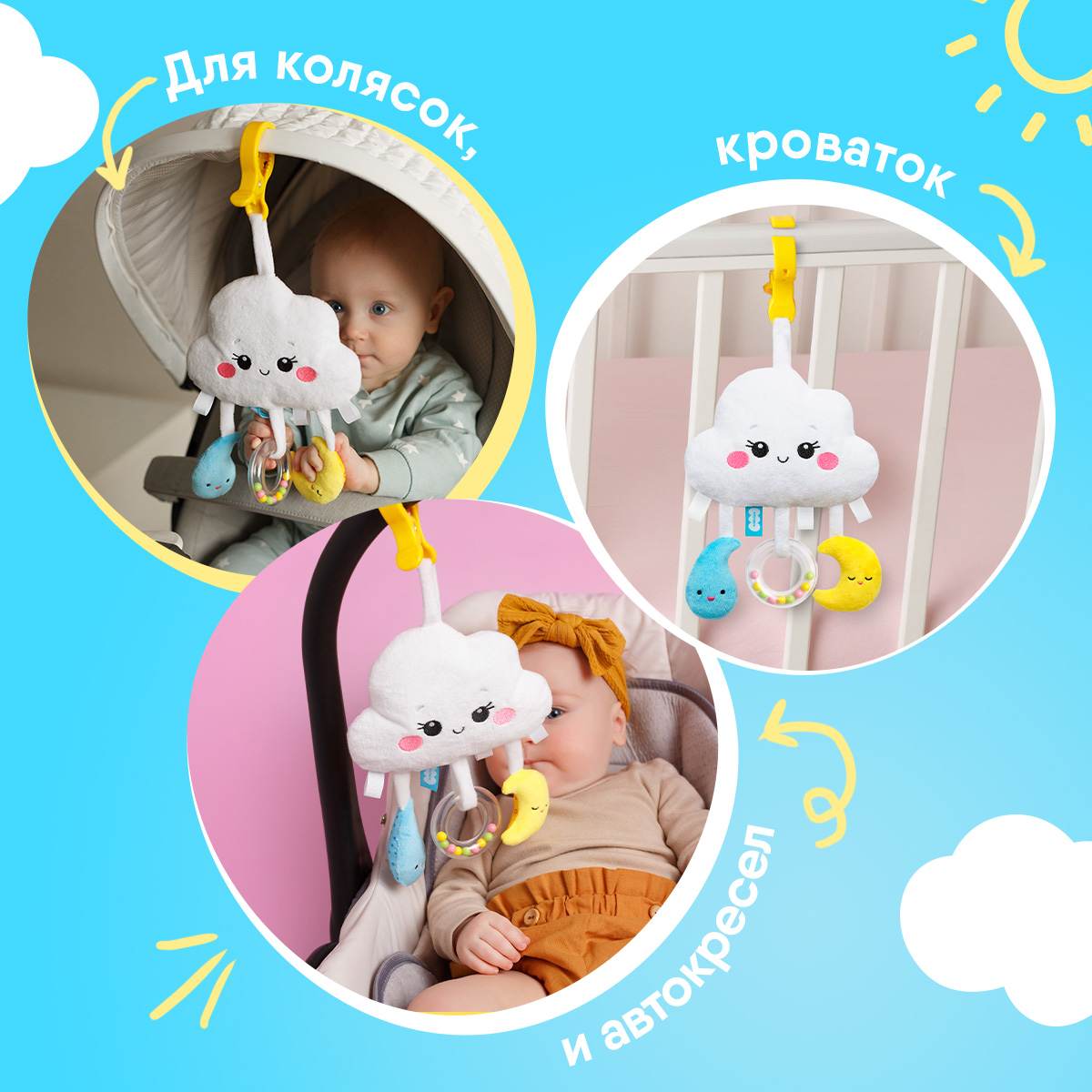Игрушка Мякиши погремушка Облачко - фото 3