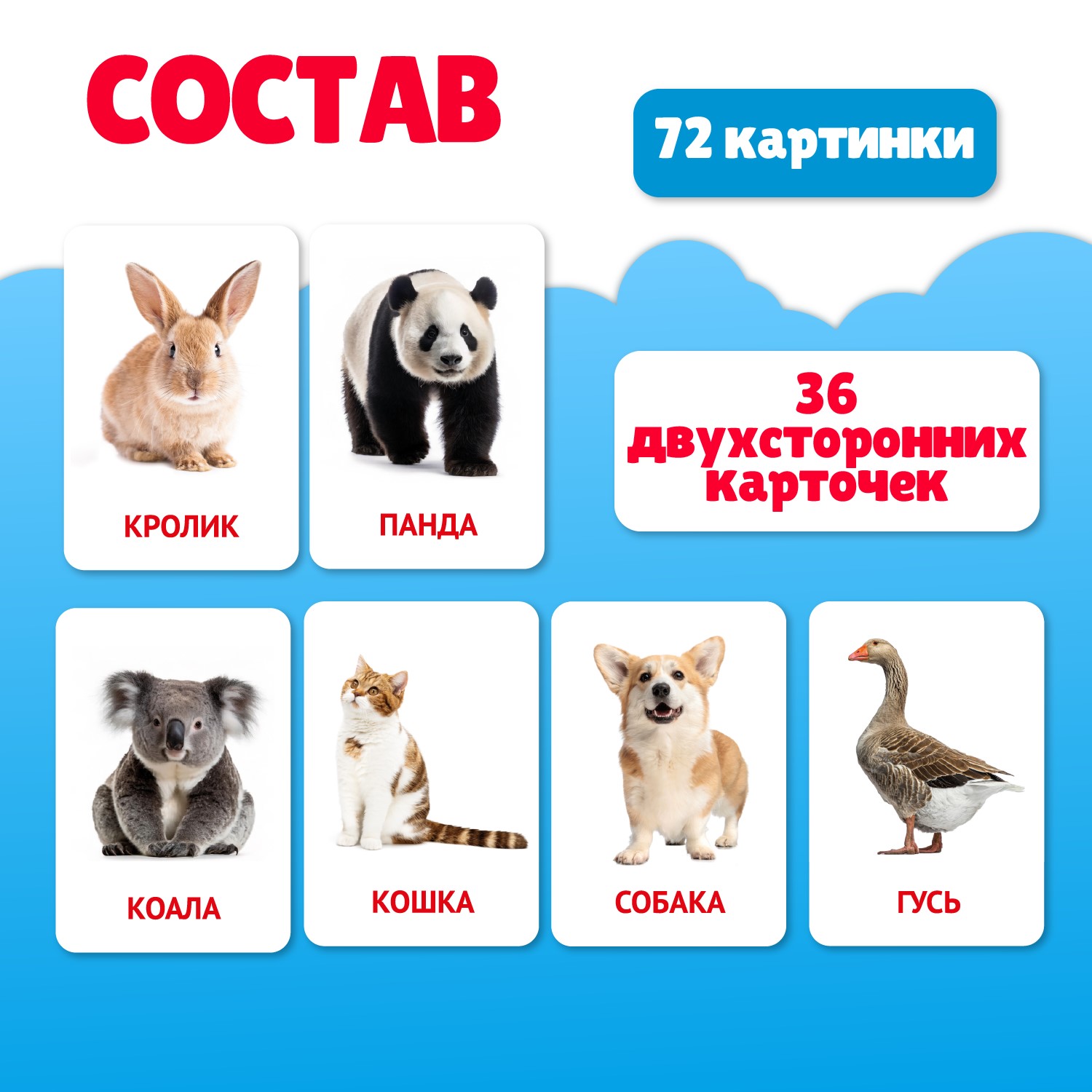 Карточки Attivio обучающие Животные 36 карточек - фото 4