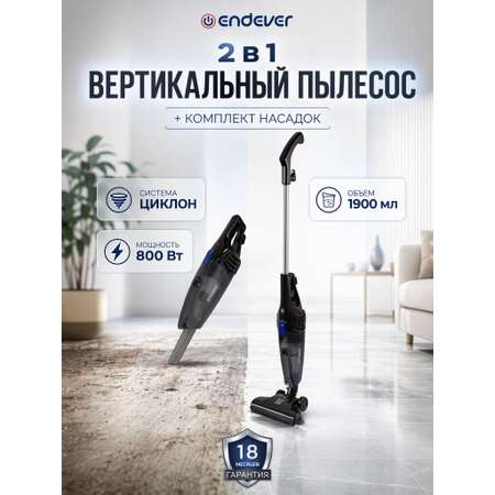 Вертикальный пылесос ENDEVER SKYCLEAN VC-286