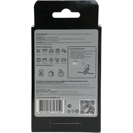Средство дезодорирующее Inno-Colloids Блокатор Black Design 12147001