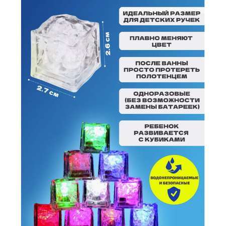 Игрушка ТОТОША Светящиеся кубики 12 шт