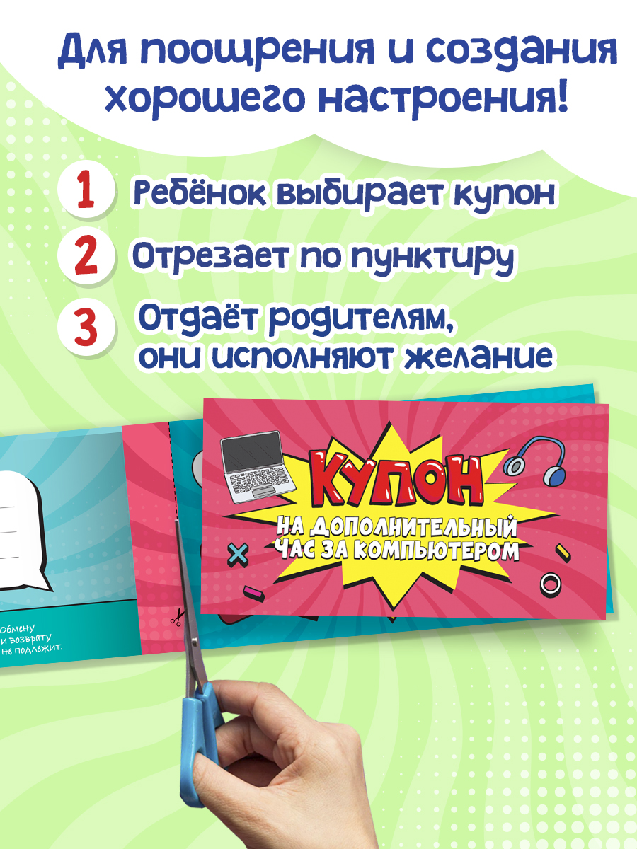 Записная книжка Проф-Пресс купоны родительской щедрости 48 лист. - фото 2