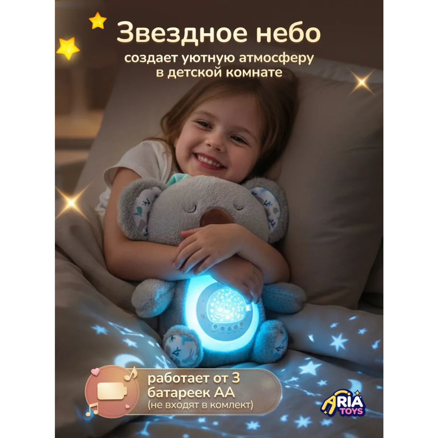 Игрушка проектор Aria Toys - фото 7