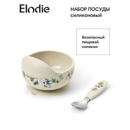 Набор посуды Elodie в ассортименте