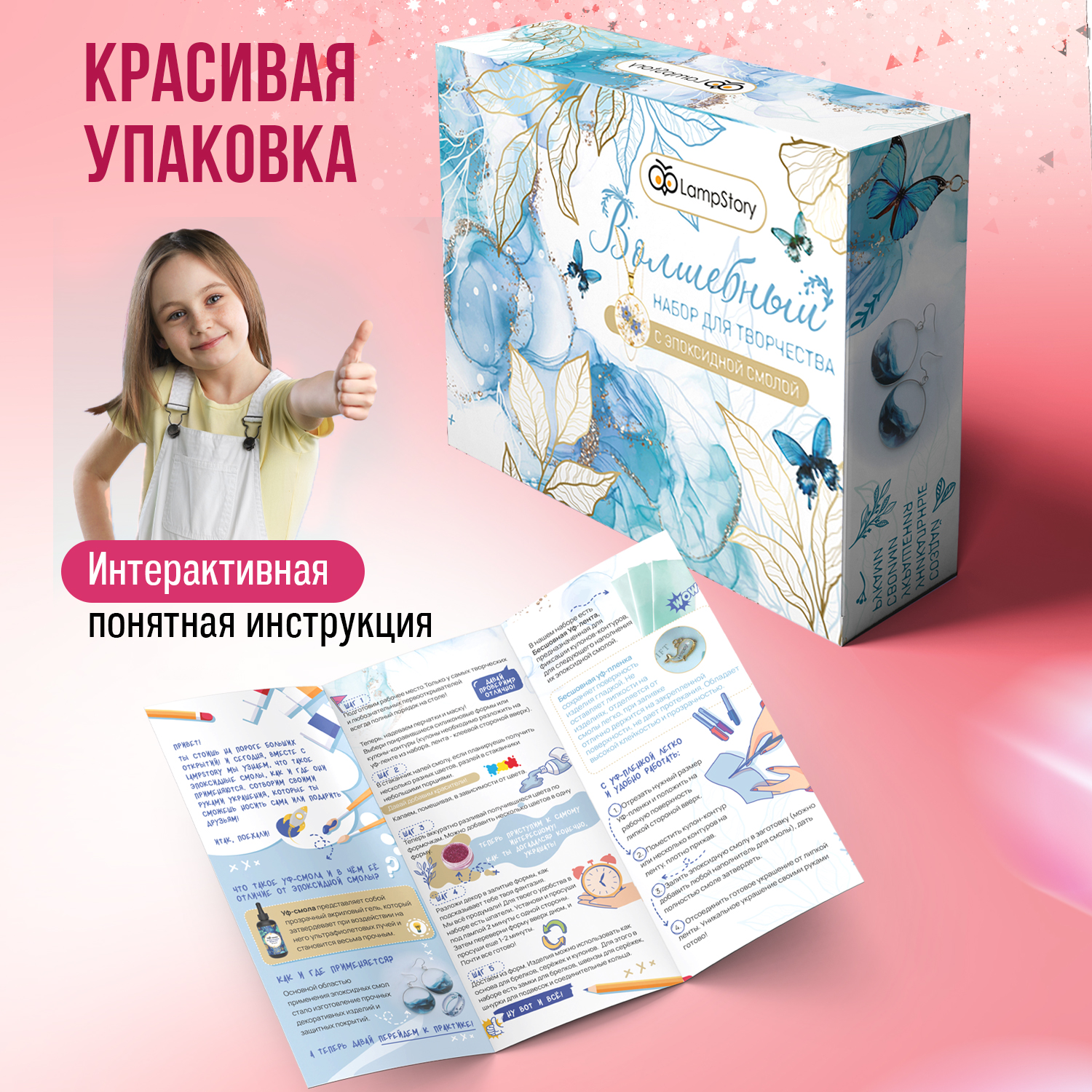 Набор для творчества LampStory слепок Серьги и кулоны - фото 8