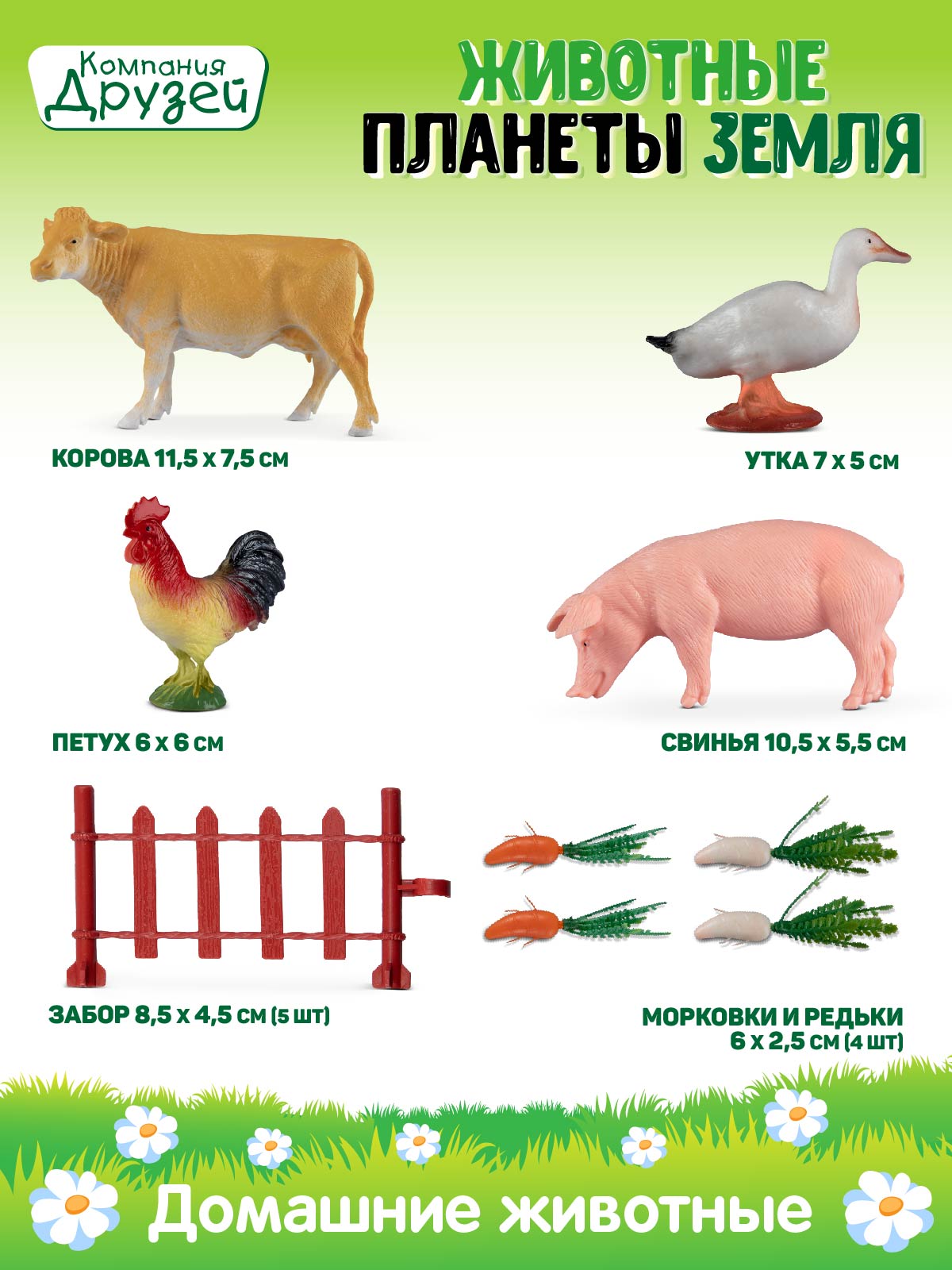 Игровой набор DARWIN Домашние животные 4шт - фото 2