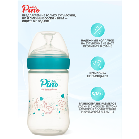 Бутылочка Baby Pino Anti-Colic 260 мл