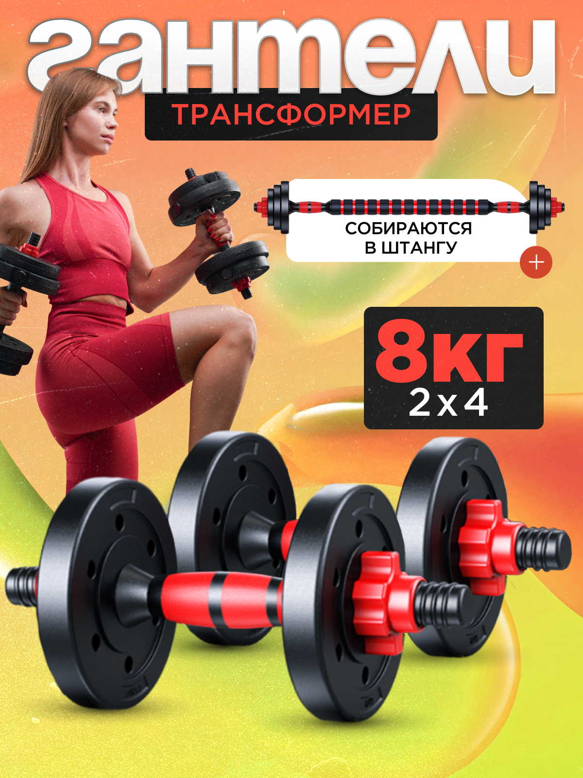 Набор блинов с грифом БлинДаГриф Гантель 4кг 2шт - фото 1