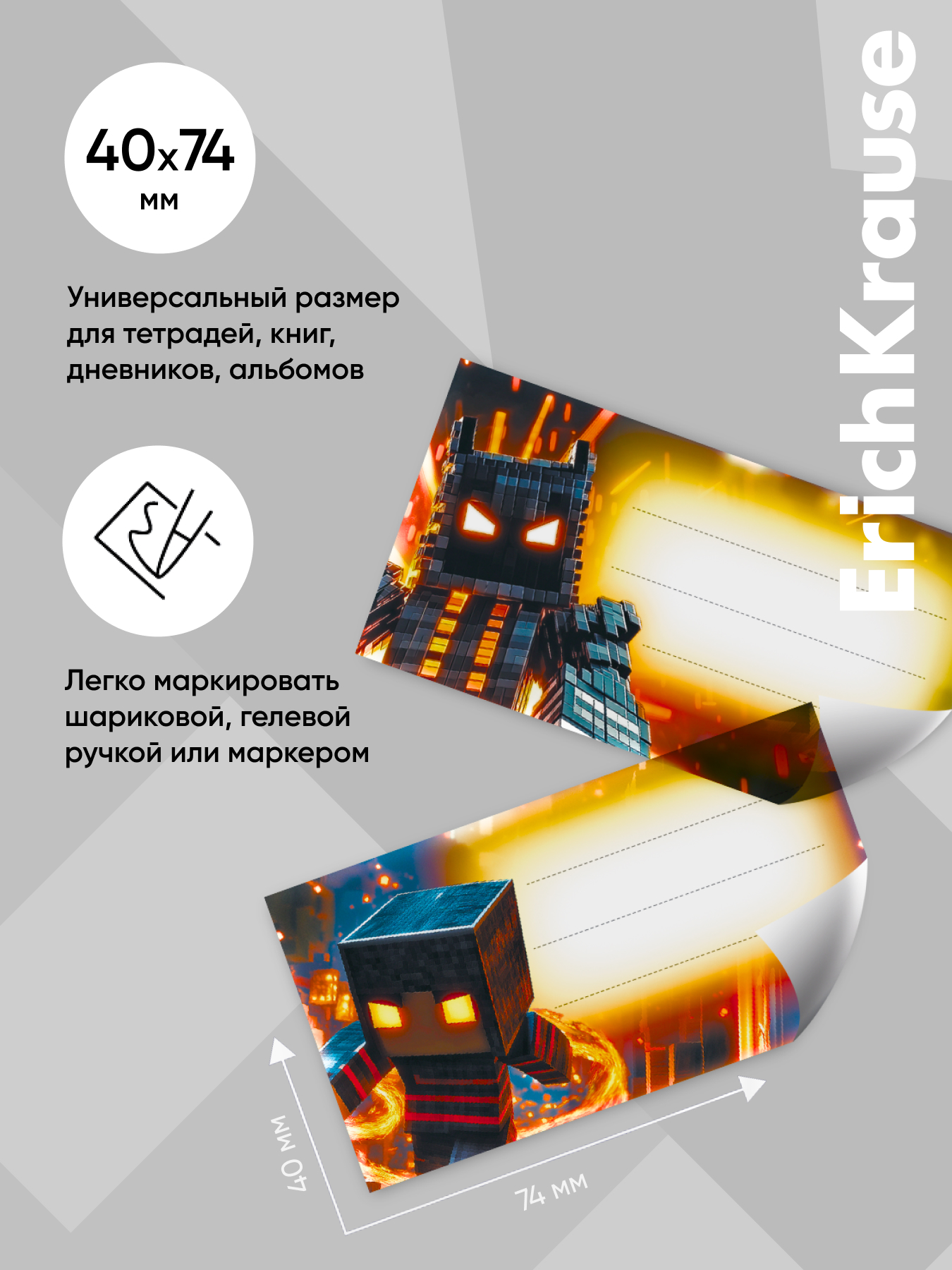 Наклейки ErichKrause Кубомир 3 шт. - фото 3