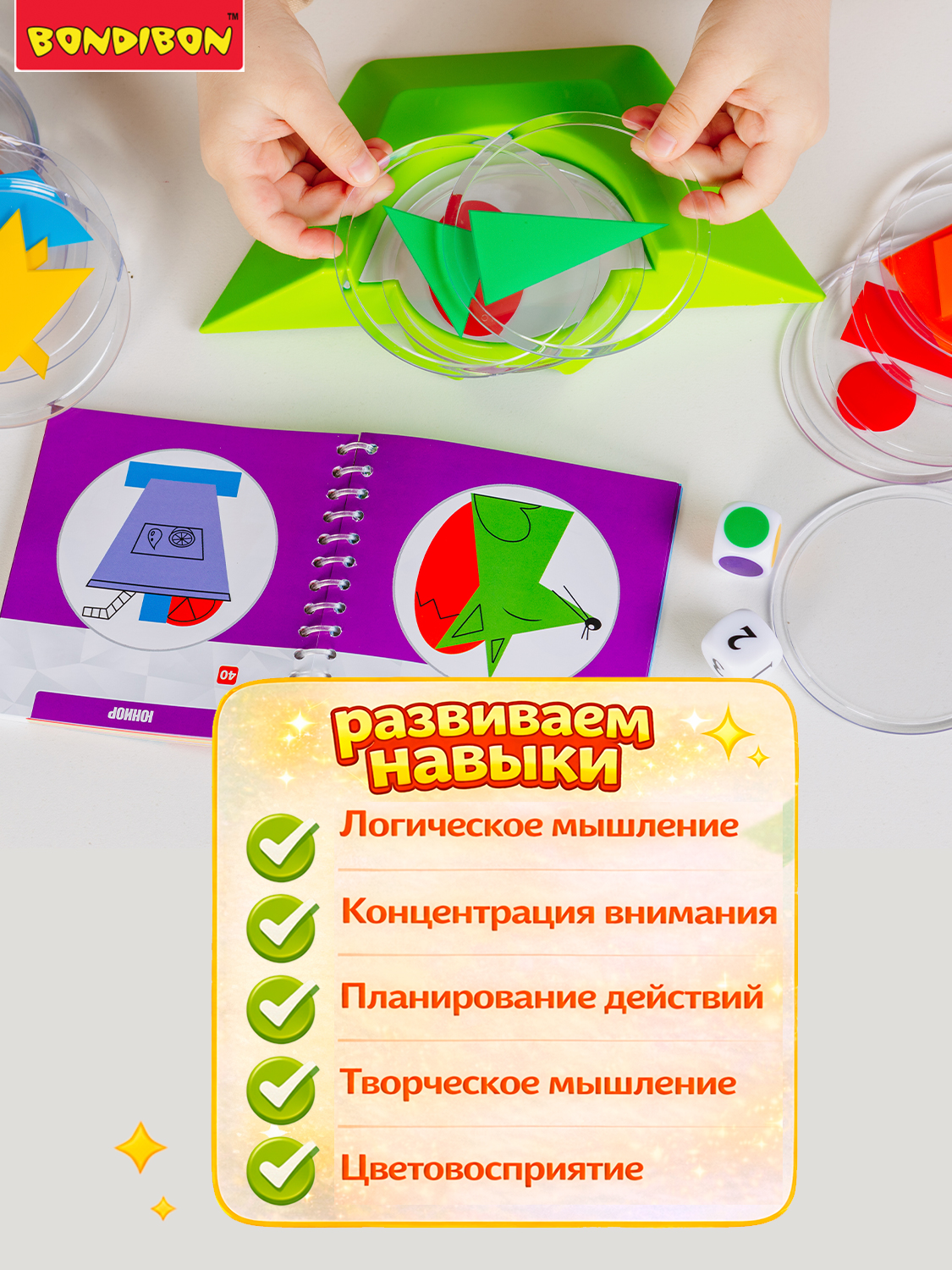 Настольная игра Bondibon логическая ЦВЕТОВОЙ КОД - фото 6