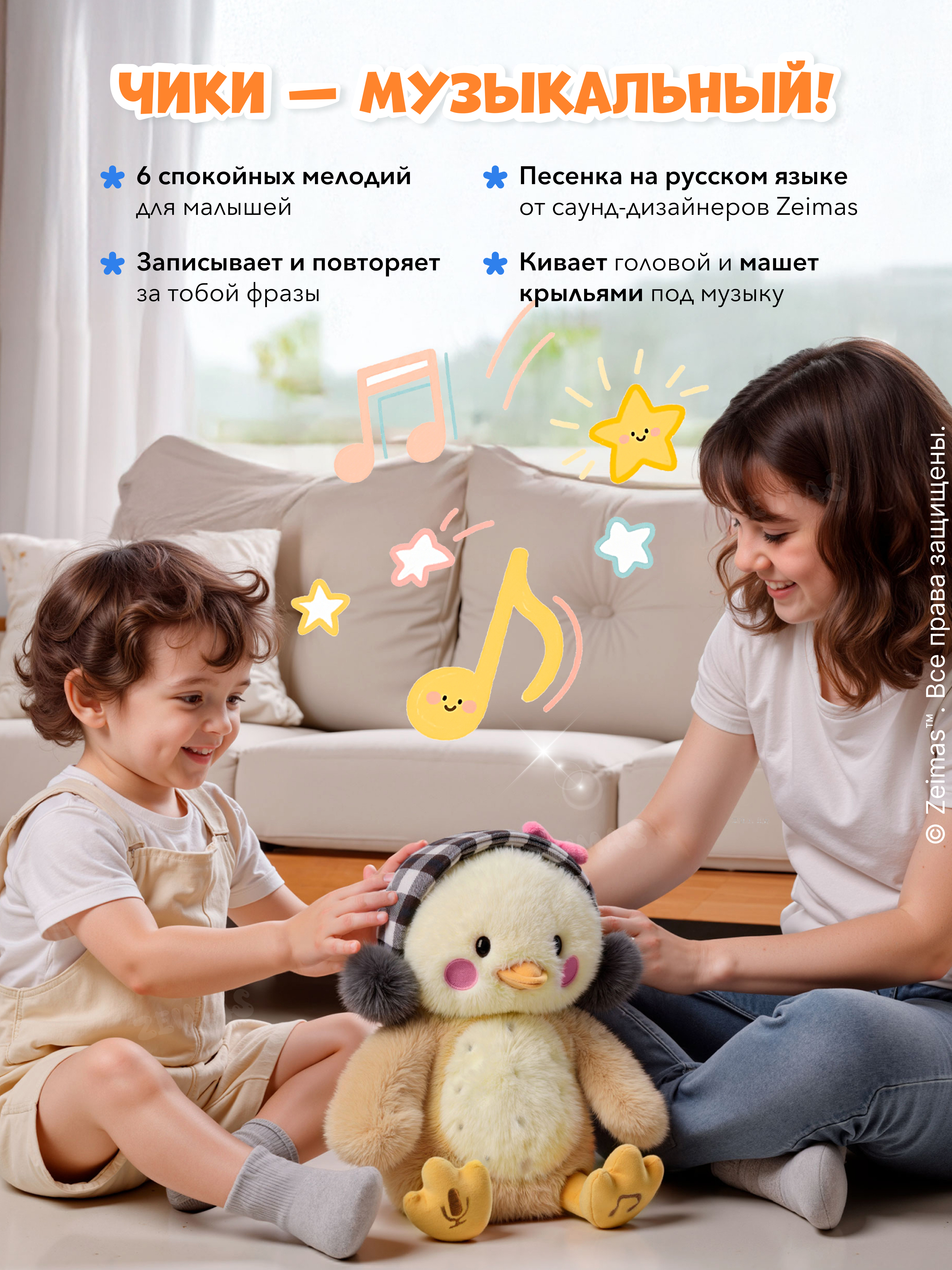 Игрушка Zeimas - фото 5