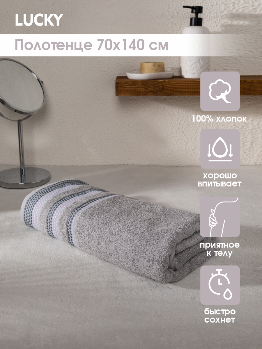 Полотенце LUCKY Бордюр точки 70 x 140 см - фото 1