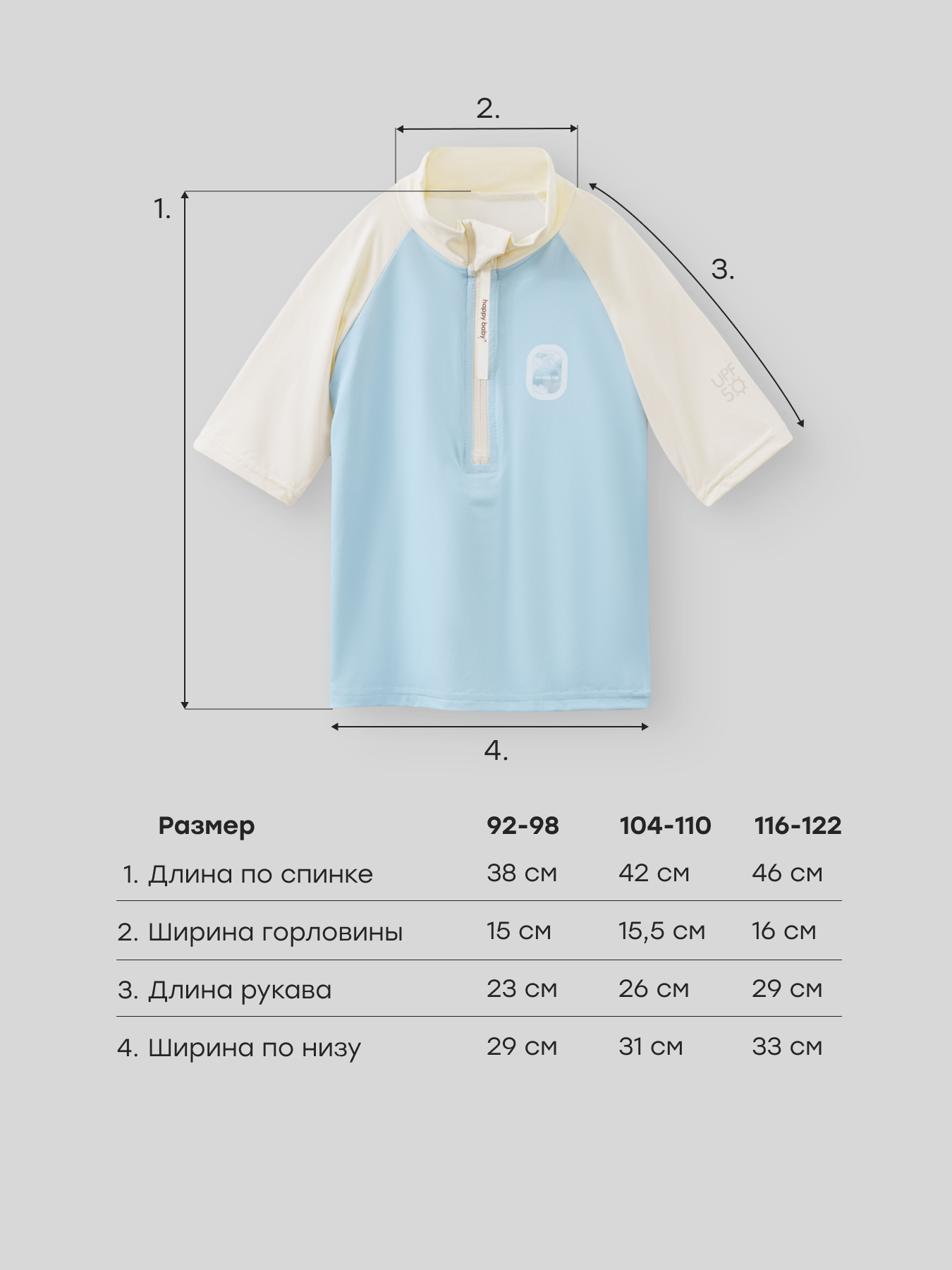 Футболка для плавания Happy Baby 50661-1_light blue (air dog) - фото 5