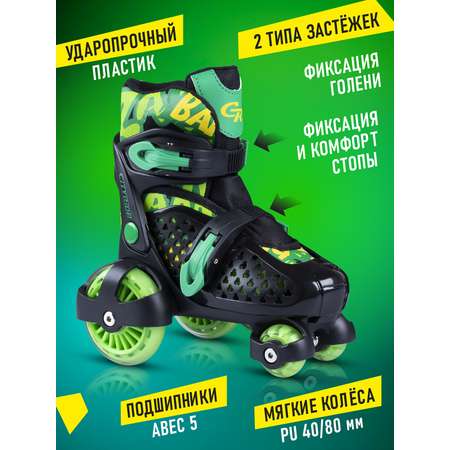 Роликовые коньки CITYRIDE S 30-33