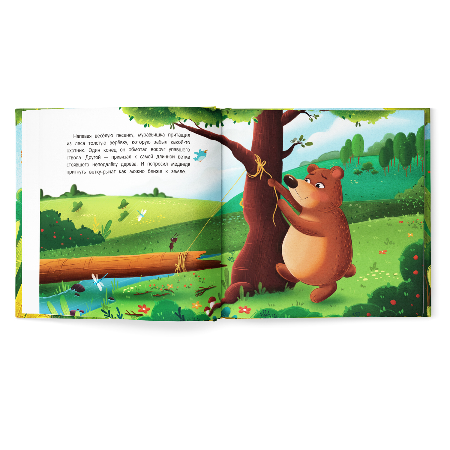 Книга Феникс Премьер Как муравьишка лес спас. Сказкотерапия - фото 12