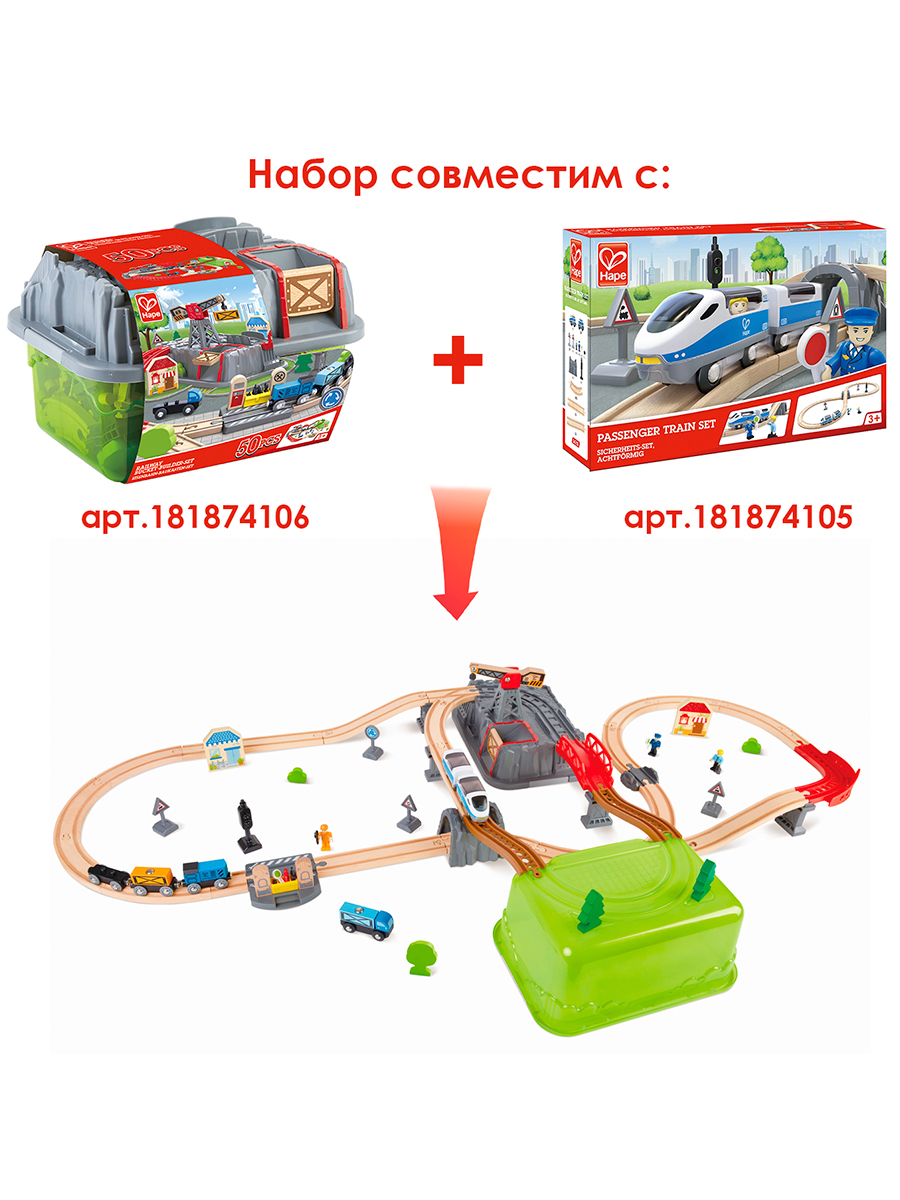 Набор железнодорожный Hape E3764_HP - фото 10
