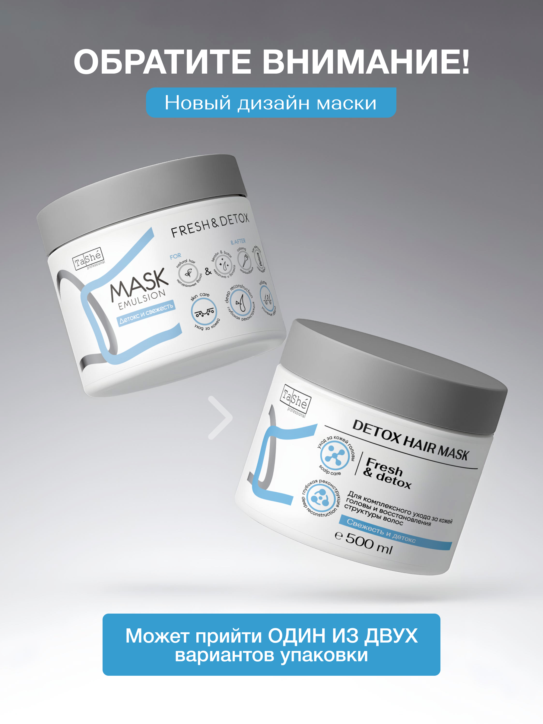 Маска Tashe Professional 500 мл - фото 13