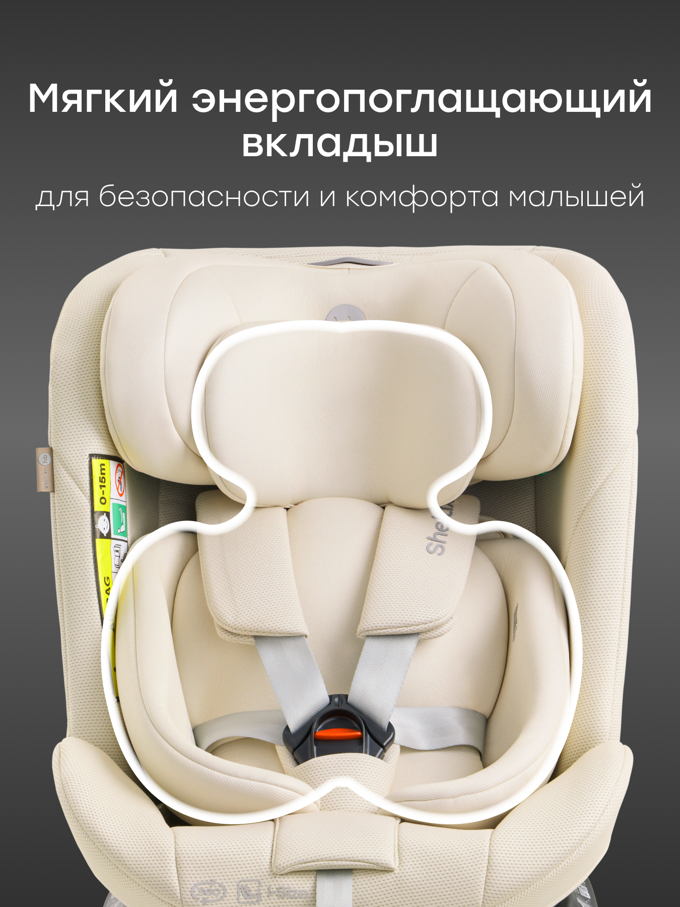 Автокресло Happy Baby Sheltix Isofix 0+/1/2/3 (0-36 кг) белый - фото 11