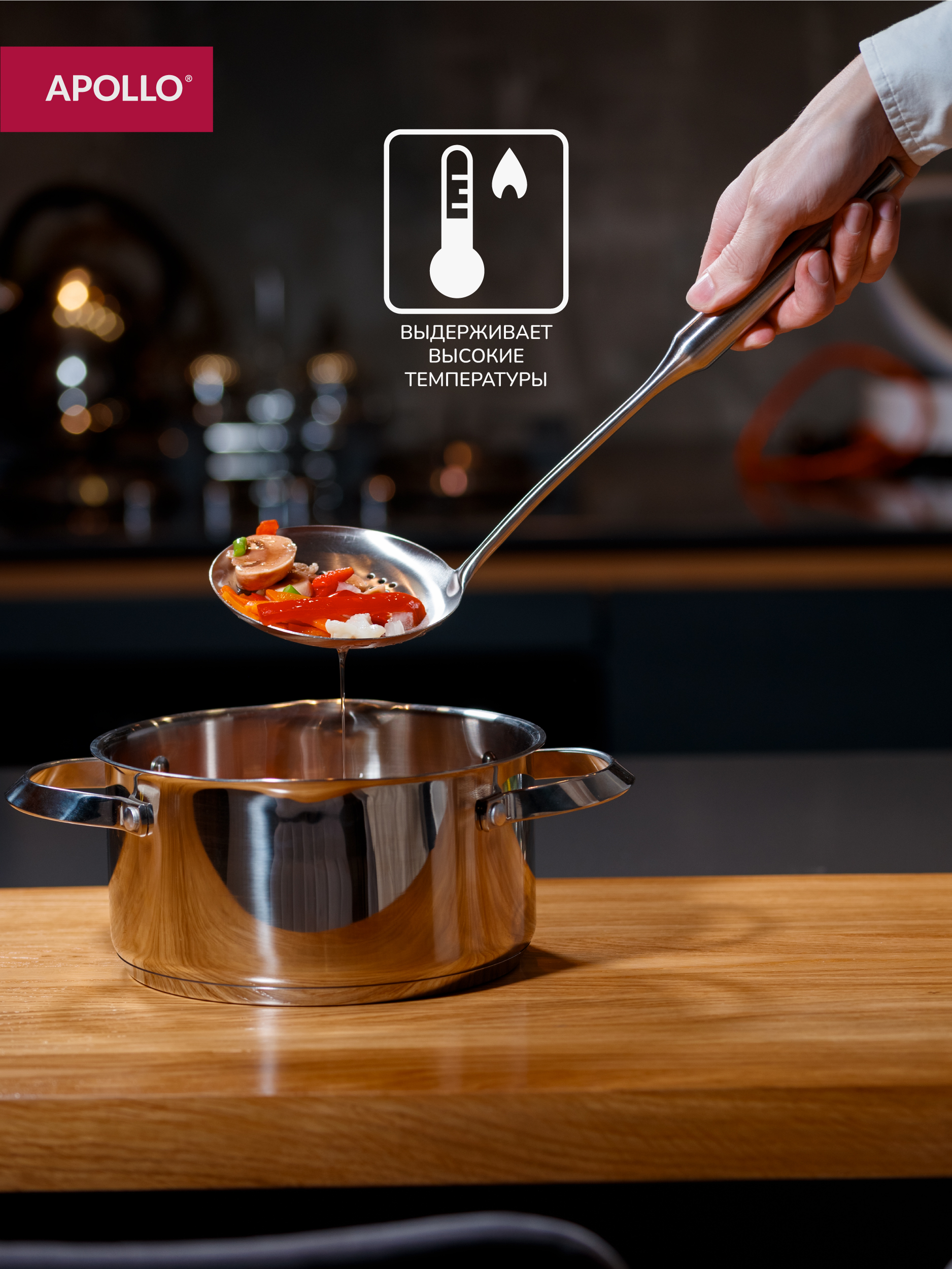 Шумовка APOLLO 38 см - фото 4