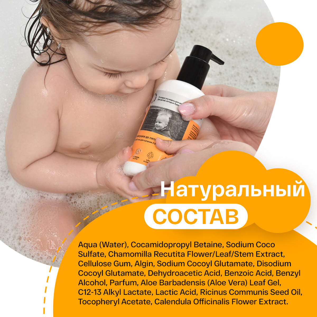 Гель Brand For My Son От макушки до пяточек 250 мл - фото 8