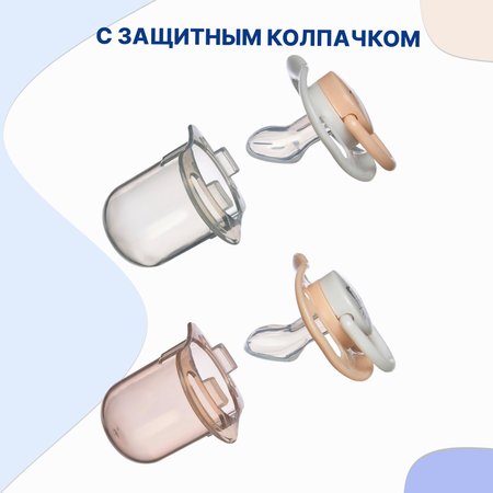 Пустышка Uviton силикон ортодонтическая от 6 мес. 2 шт.