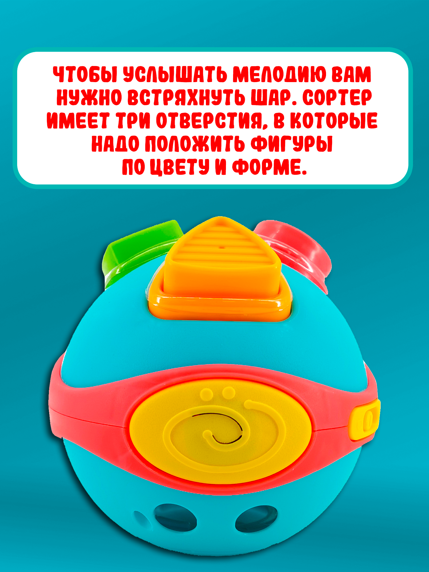 Игрушка Red Box сортер - фото 3