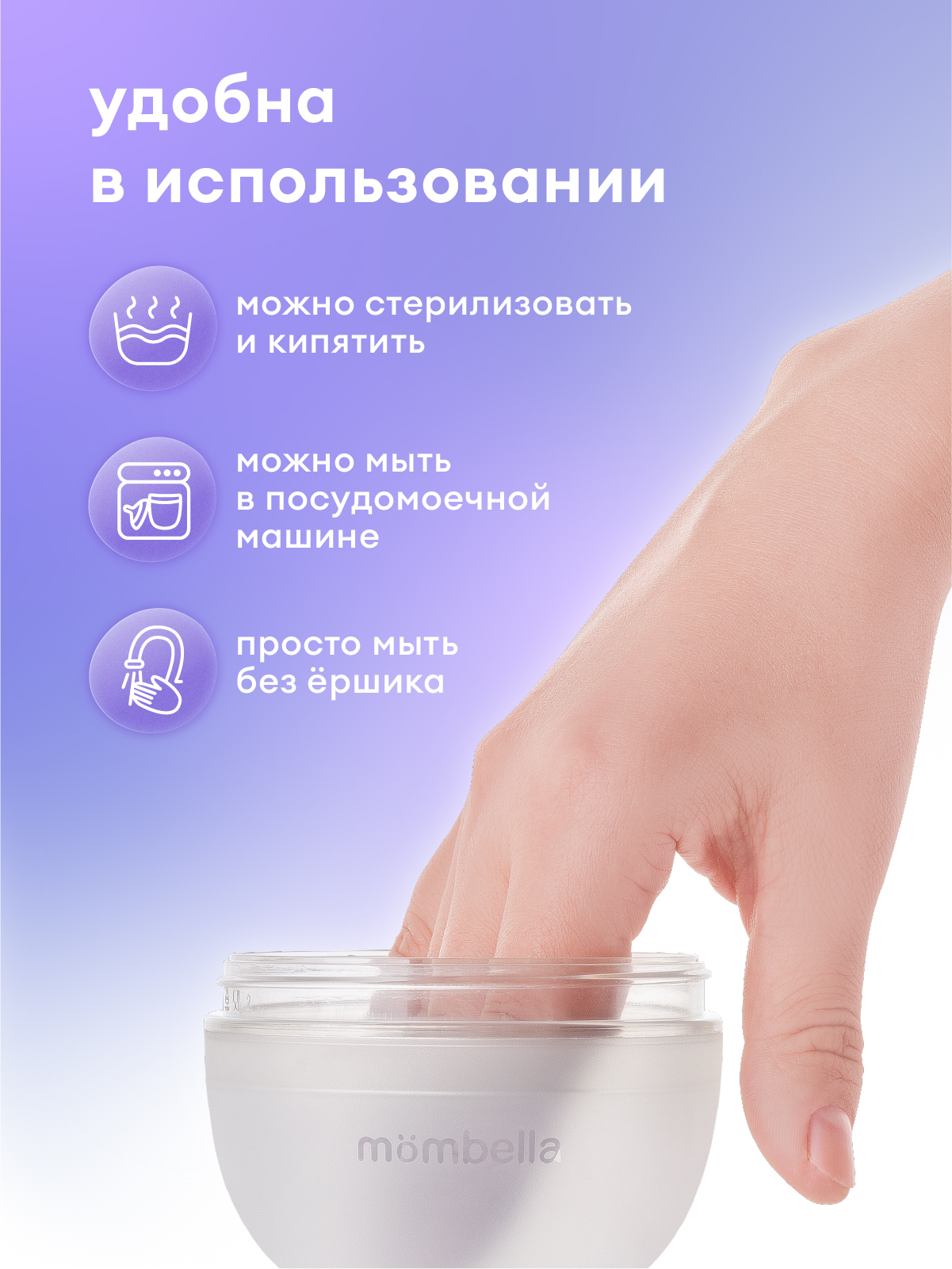 Бутылочка Mombella Anti-Colic 120 мл - фото 8