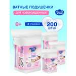 Ватные диски Солнце и луна 200 шт.