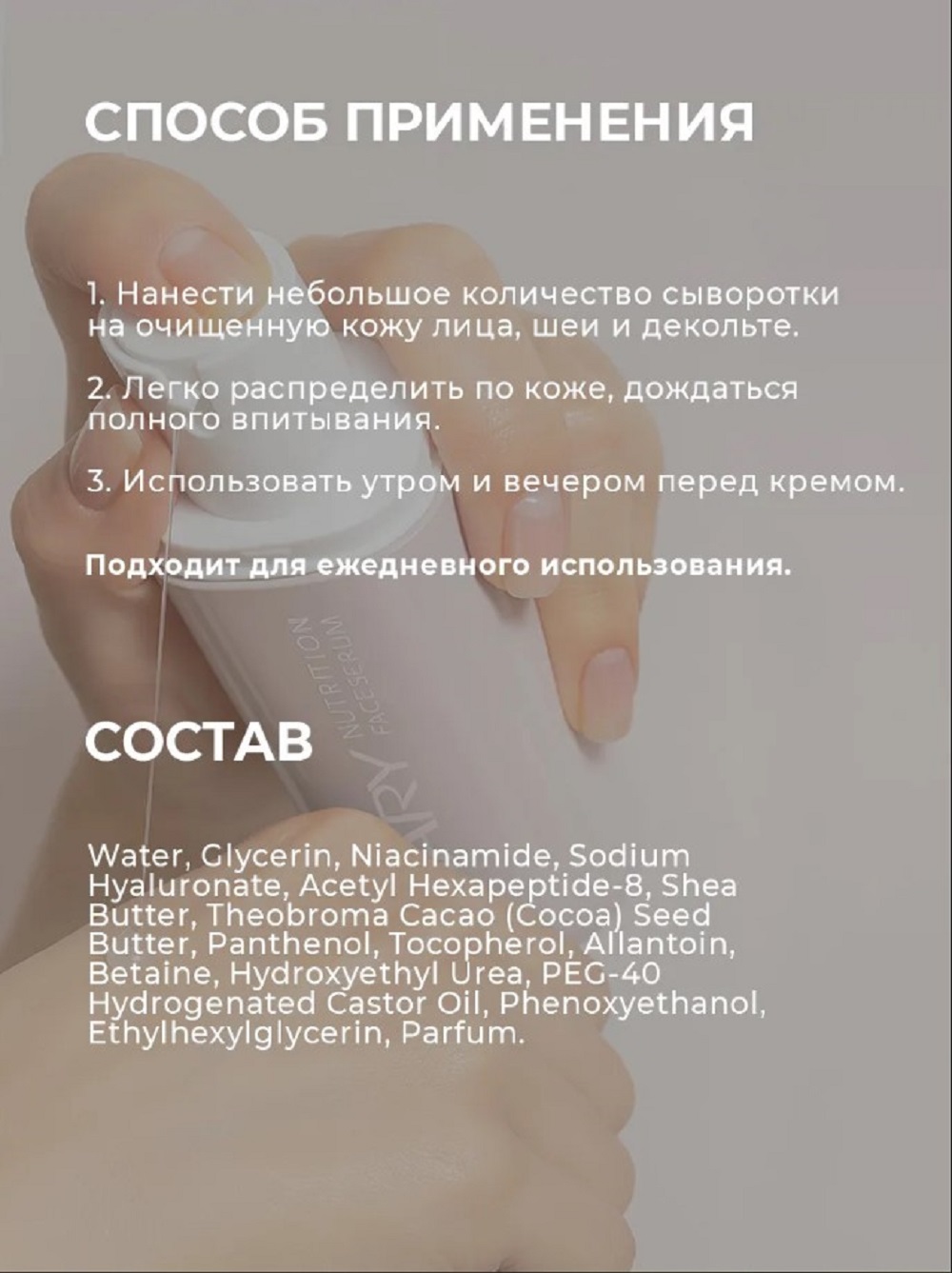 Сыворотка SHARY с пептидами для кожи лица 30 мл - фото 5