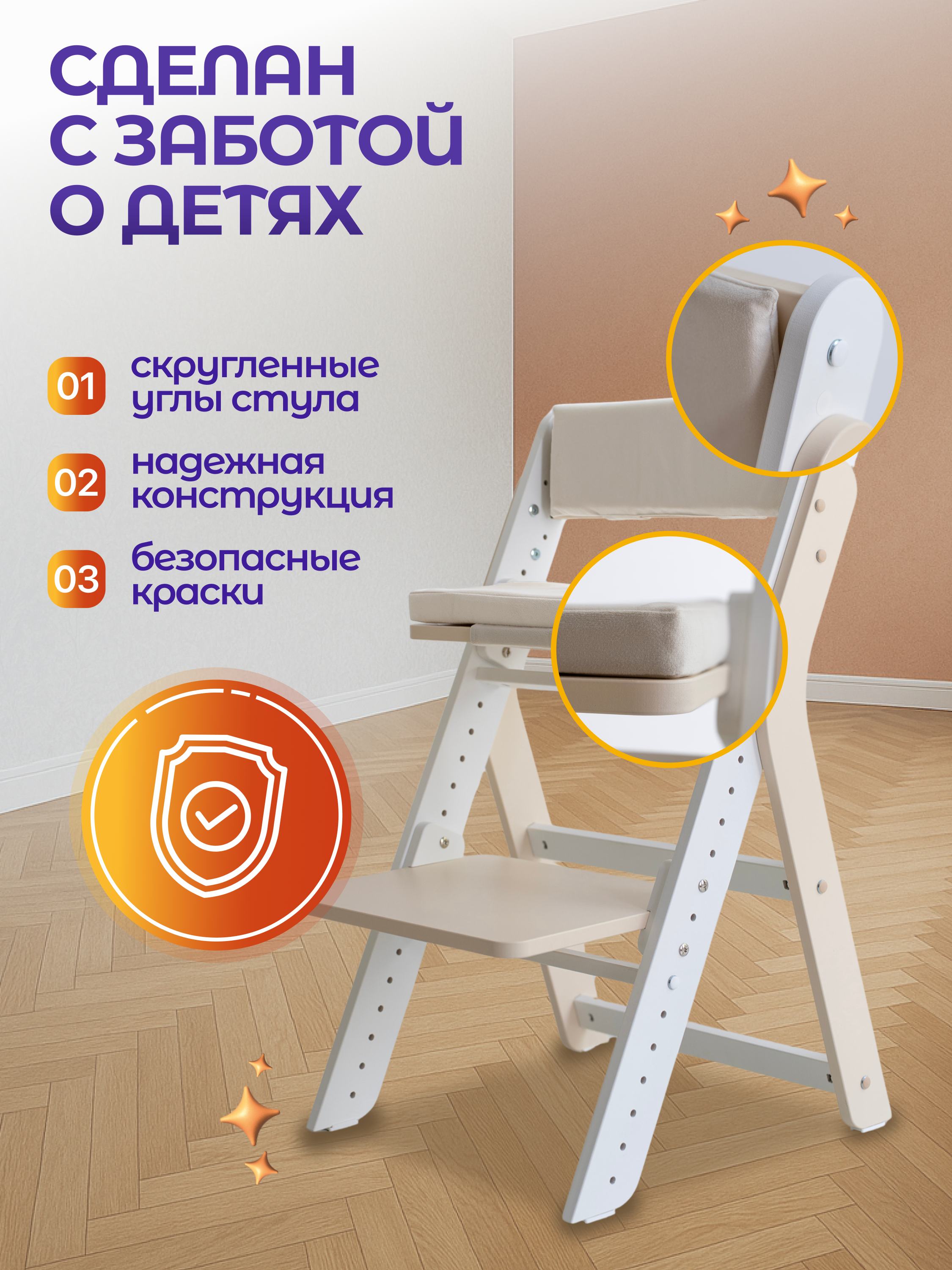 Стульчик для кормления Magic Stories - фото 5