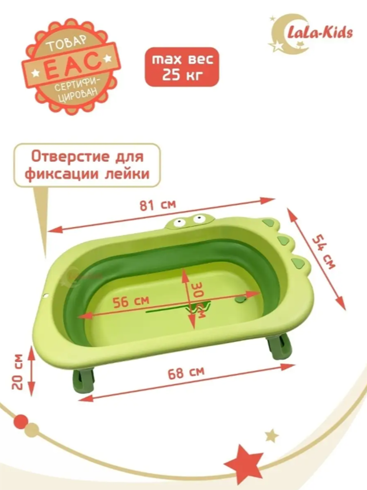 Ванночка LaLa-Kids складная зеленый - фото 3